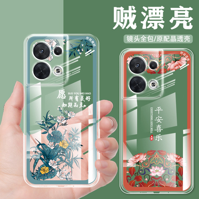适用硅胶手机壳中国风