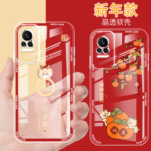 新年款小米CiVi手机壳龙年女款civi1S透明保护套CiVi2中国红喜庆不发黄气囊防摔软硅胶可爱卡通好运镜头全包