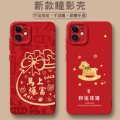 iPhone12mini手机套12pro硅新年本命年胶保护套磨砂软壳镜头全包防摔新款 适用苹果12手机壳潮流新品 女款