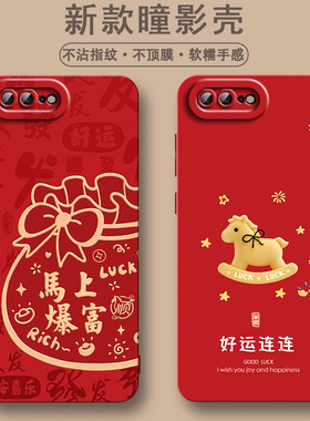 适用苹果7手机壳新款苹果8手机套女款潮流新品硅胶磨砂8p软壳iphone7Plus/8Plus防摔保护壳网红好运平安