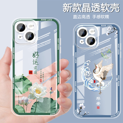 苹果iPhone13软硅胶中国风全包