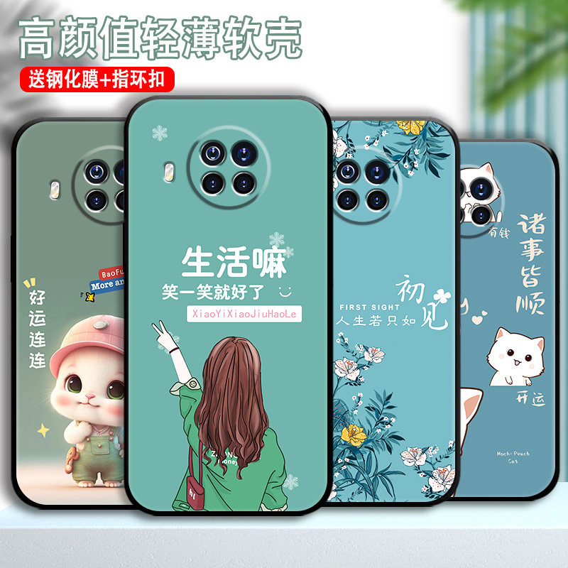 红米Note9Pro手机壳女款新品防摔指纹防滑套磨新年兔年本命年砂简约硅胶潮流可爱高性价比高么？