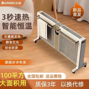 志高100平方石墨烯加热客厅家用取暖器踢脚线省电暖风机电暖气机