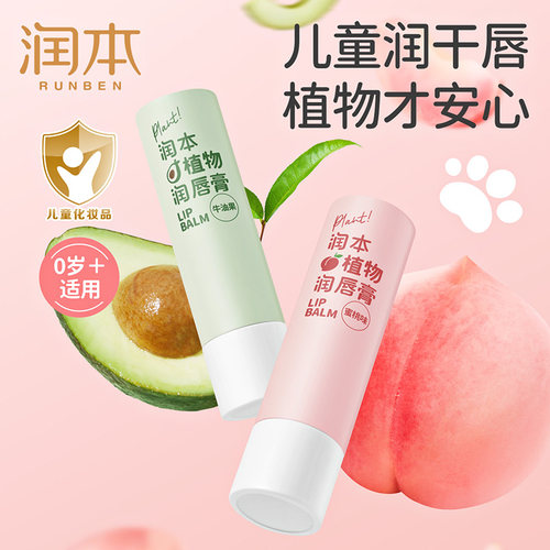 植物润唇膏猫爪形状保湿嘴巴3.5g