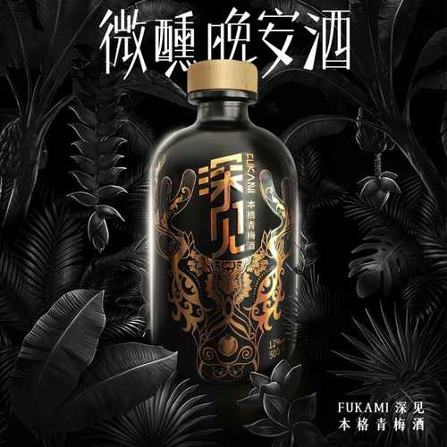 深见出口日本低度高颜值青梅酒