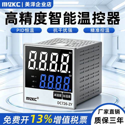 电磁加热专用温控仪220V/380V