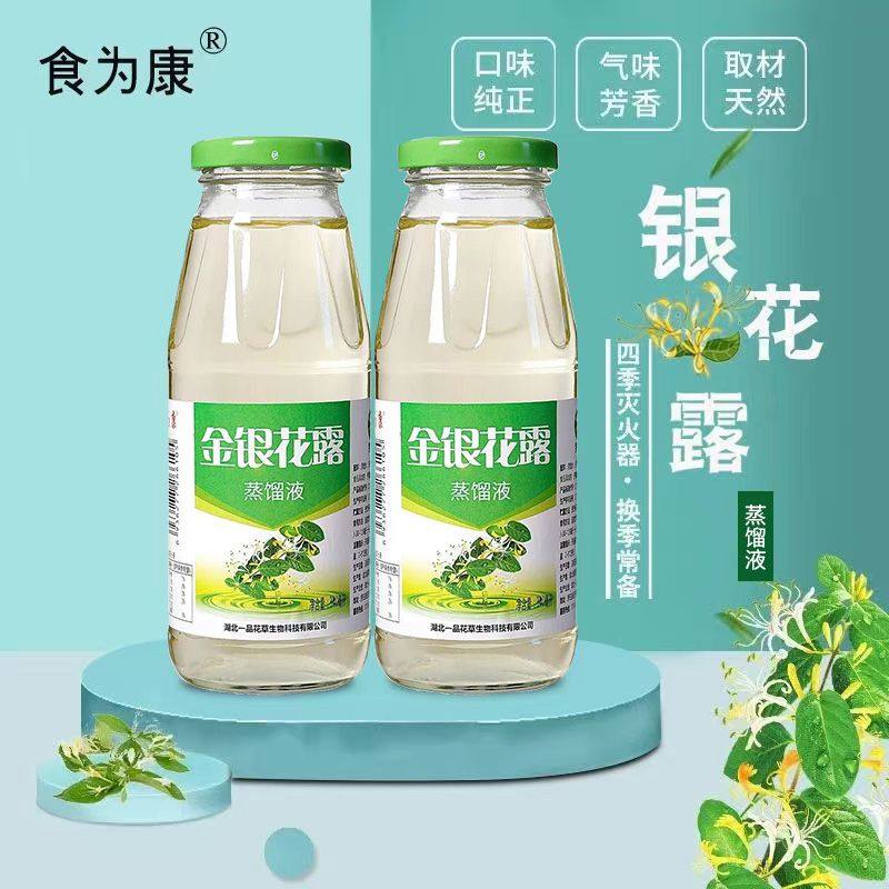 食为康金银花露蒸馏液340ml特色饮品