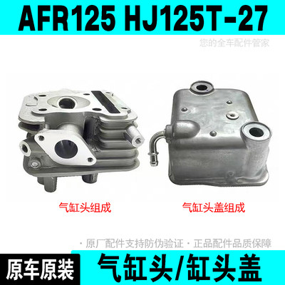 AFR125气缸头气缸头盖组成正品