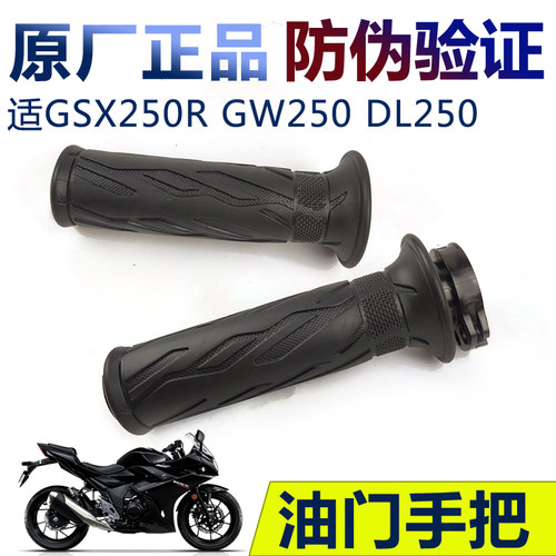 适配油门转把加油器左摩托车配件