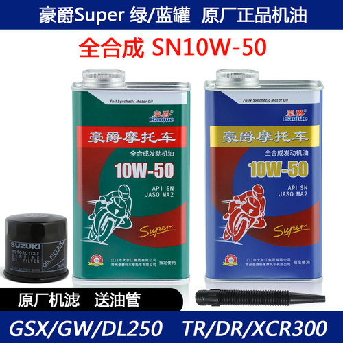大排量摩托车全合成铁罐机油