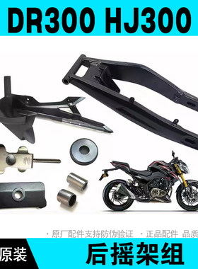 HJ300后摇架链盒衬套滚针轴承