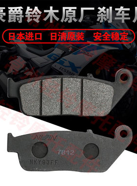 豪爵刹车片刹车块碟刹片制动块