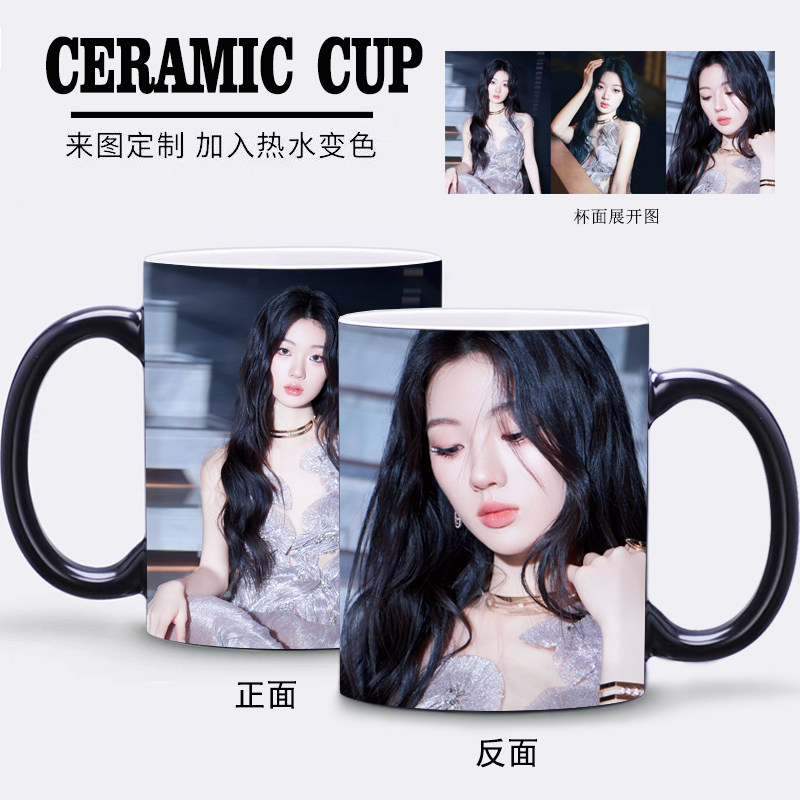 单依纯变色杯明星马克陶瓷变色加热水杯子创意定制可印照片礼物