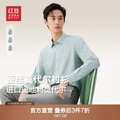 商务休闲高级感内搭男款 衬衣 男长袖 25春夏新款 桑蚕丝 红豆衬衫