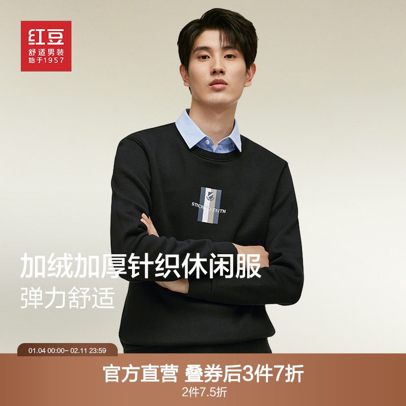 红豆男装25秋冬加绒毛衣男衬衫领假两件加厚保暖针织衫男士内搭,男装,针织衫/毛衣,淘宝优惠券,粉丝福利购,淘宝优惠卷