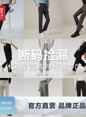 不易皱西裤红豆弹力休闲裤