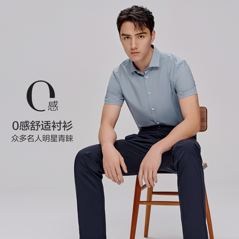 红豆0感莫代尔短袖衬衫男夏季商务休闲白色免烫衬衣冰丝凉感半袖