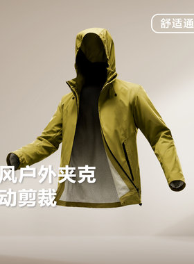 【断码清仓】红豆男装外套男春夏夹克风衣上衣棉服羽绒服外套