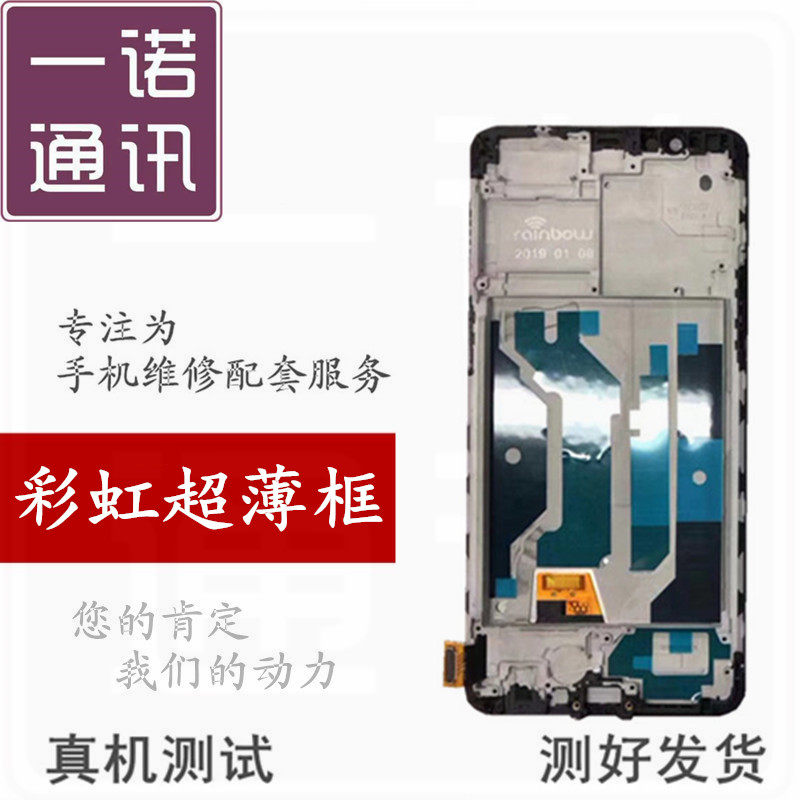 oppor9s屏幕总成_适用OPPOR9s R9plus R11s R11plusKT 彩虹组装超薄框一体屏幕总成优惠券