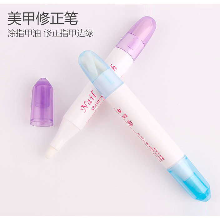 美甲工具洗甲笔 涂指甲油防溢修正笔清洁多余指甲油 需搭配洗甲水