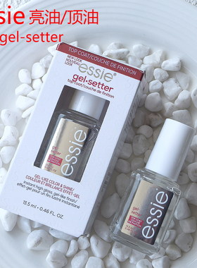 美国essie红标顶油gel setter亮油透明指甲油快干持久微光疗免烤