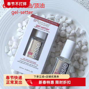 美国essie红标顶油gel setter亮油透明指甲油快干持久微光疗免烤
