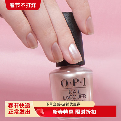 OPI免烤细闪香槟指甲油免烤显白