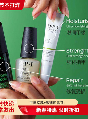 OPI黑科技T200 repair mode指甲蛋白精华修复液护甲油T80经典新款