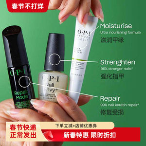 OPI黑科技T200 repair mode指甲蛋白精华修复液护甲油T80经典新款