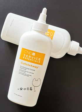 美国正品CND瑰婷 指甲死皮软化剂 美甲去角质啫喱膏状软化剂