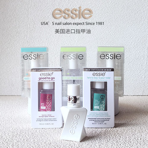 ESSIE持久底油快干亮油顶油免烤