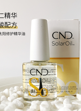美国CND瑰婷solar oil杏仁精华指缘油指甲营养油边缘油预防倒刺