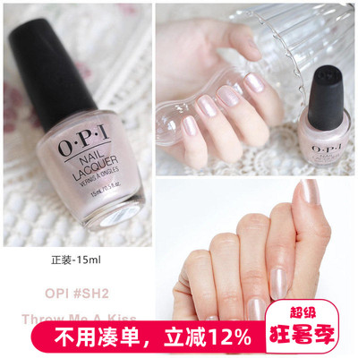 OPI免烤快干指甲油细闪珍珠粉SH2