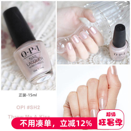 OPI免烤快干指甲油细闪珍珠粉SH2