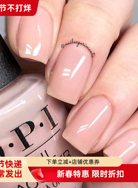 OPI指甲油bare my soul裸色SH4温柔裸粉色肉色纯欲通勤同essie 62