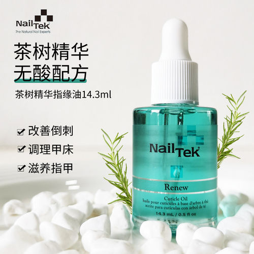 美国nailtek预防倒刺保湿指缘油