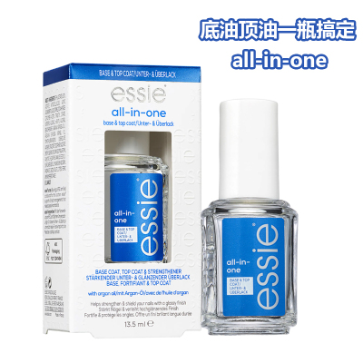 美国essie指甲油新版6023二合一底油顶油all in one一瓶两用免烤