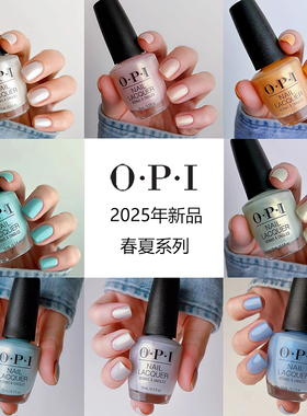 美国opi指甲油2025年春季梦幻系列im dreaming马卡龙美甲新品免烤