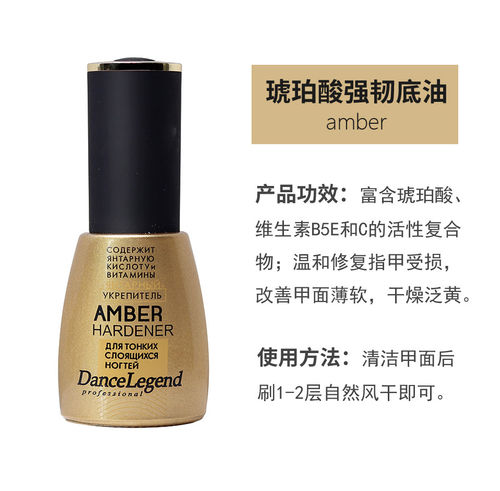 dance俄罗斯琥珀酸强韧改善底油