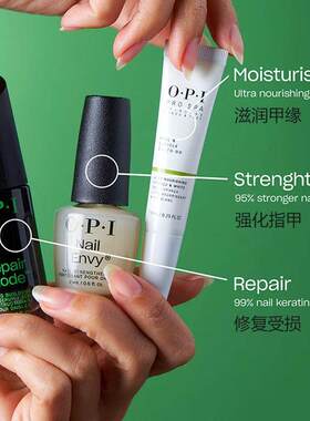 OPI黑科技T200 repair mode指甲蛋白精华修复液护甲油T80经典新款