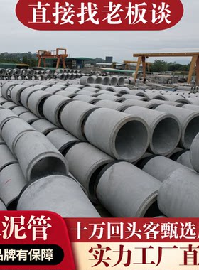 水泥管道排水管 水泥顶管 钢筋混凝土涵管  二三级平口企口承插管
