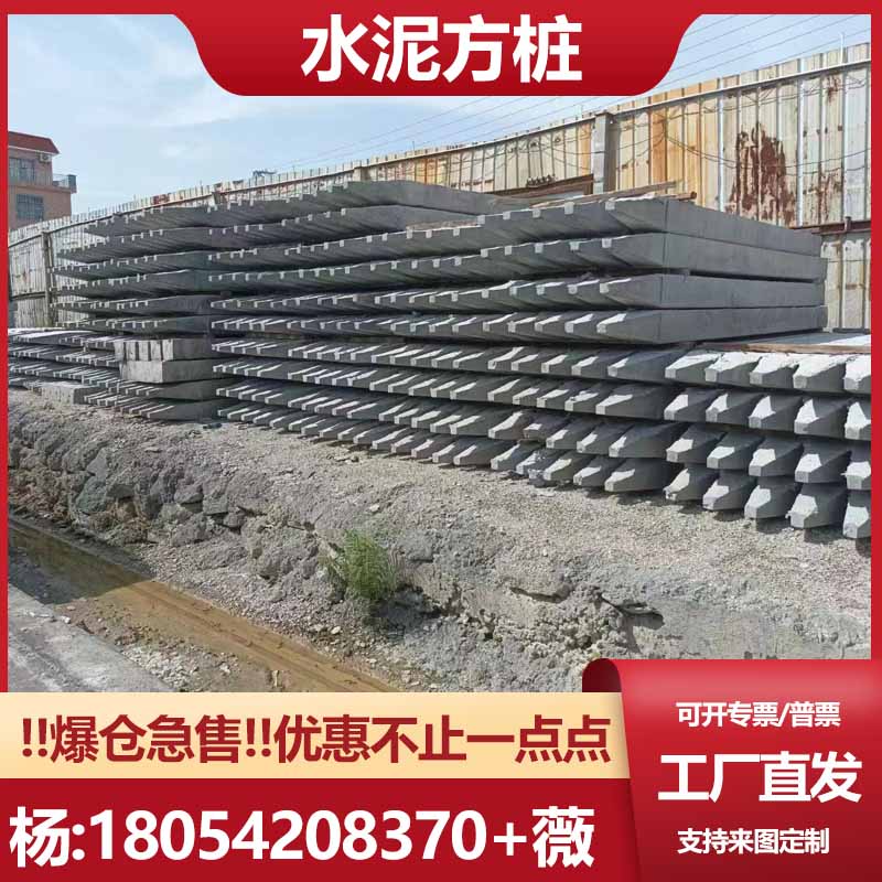 水泥方桩 尖头桩 钢筋混凝土桩 实心地桩 水泥立柱 混凝土方桩