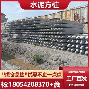 水泥方桩 尖头桩 钢筋混凝土桩 实心地桩 水泥立柱 混凝土方桩