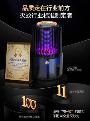 灭蚊灯家用静音驱蚊神器室驱蚊器内静音蝇电防蚊子虫婴儿孕妇蚊子