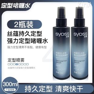 丝蕴强力造型啫喱水150ml 不黏腻男女士喷雾卷发持久定型 清爽保湿