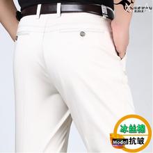 中老年直筒裤 冰丝棉米白色中年男式 子 休闲裤 名牌高端2023春夏新款