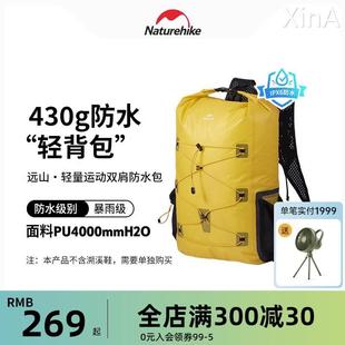 Naturehike挪客远山超轻干湿分离双肩包户外徒步游泳溯溪防水背包