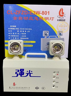 卡利消防应急灯led照明灯C紧急停电备用安全出口家商用通道双头灯