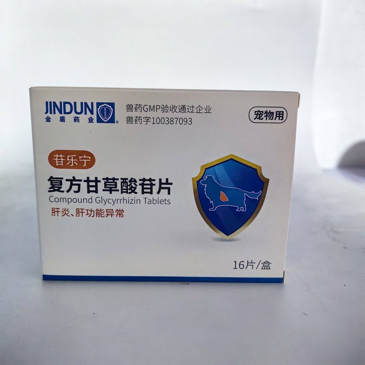 猫咪护肝片复方甘草酸狗狗肝炎保护黄疸猫咪腹水损伤肝病肝药保肝