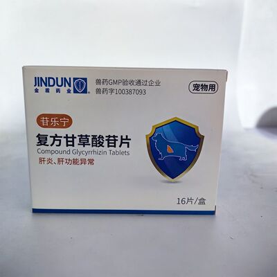 猫咪护肝片复方甘草酸狗狗肝炎保护黄疸猫咪腹水损伤肝病肝药保肝